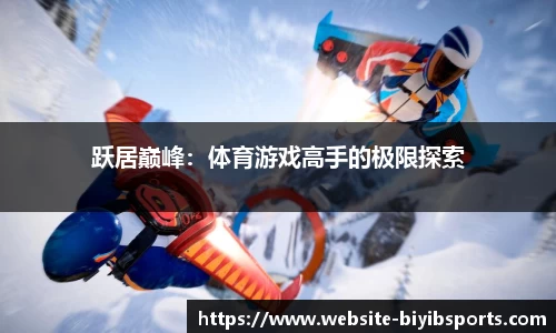 必一运动b体育官网