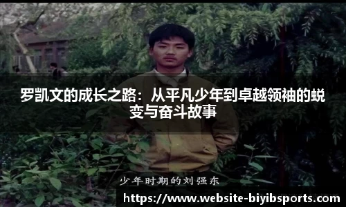 必一运动b体育官网
