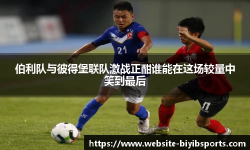 必一运动b体育平台